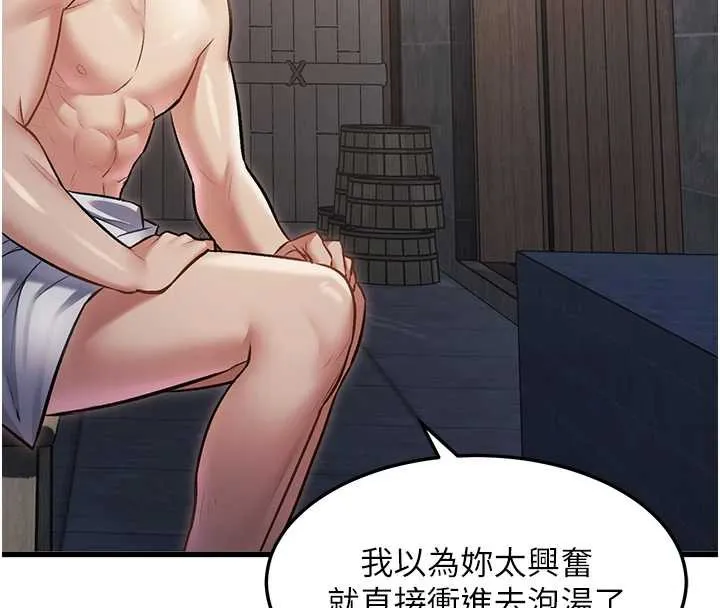特色新视界-第9話-與巨乳美女們泡混湯.avi - 图片 66