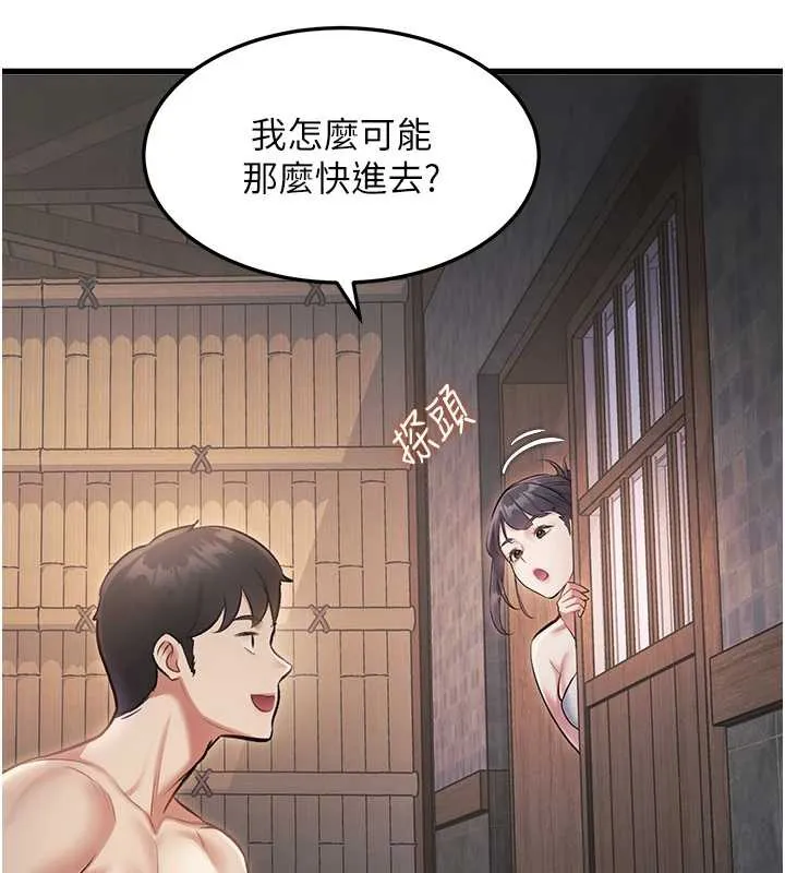 特色新視界第9話-與巨乳美女們泡混湯.avi