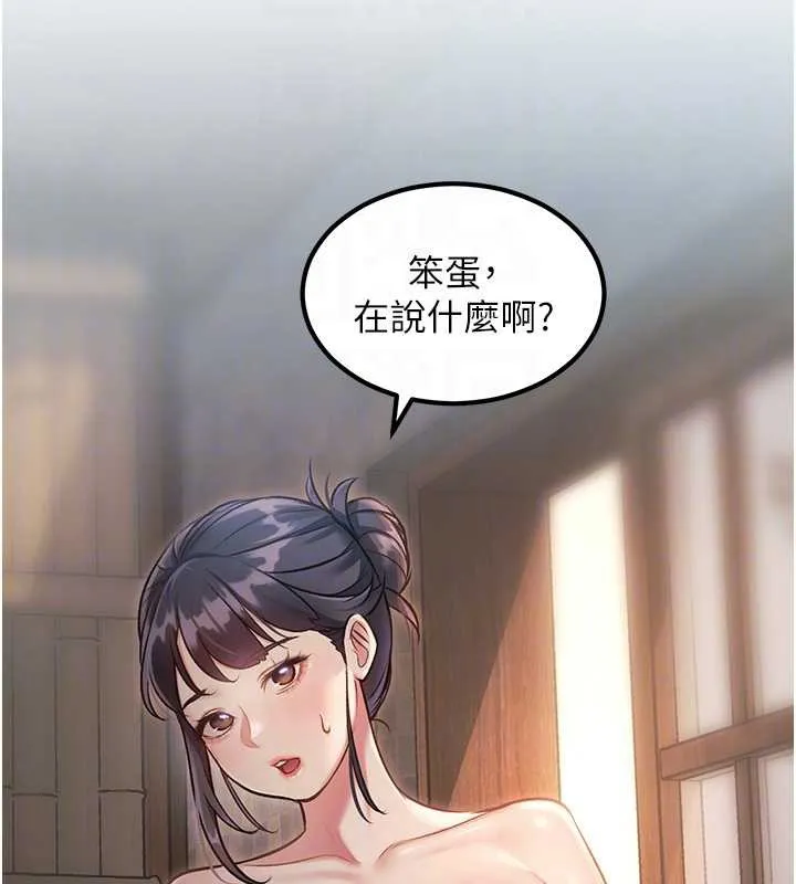 特色新视界-第9話-與巨乳美女們泡混湯.avi - 图片 68
