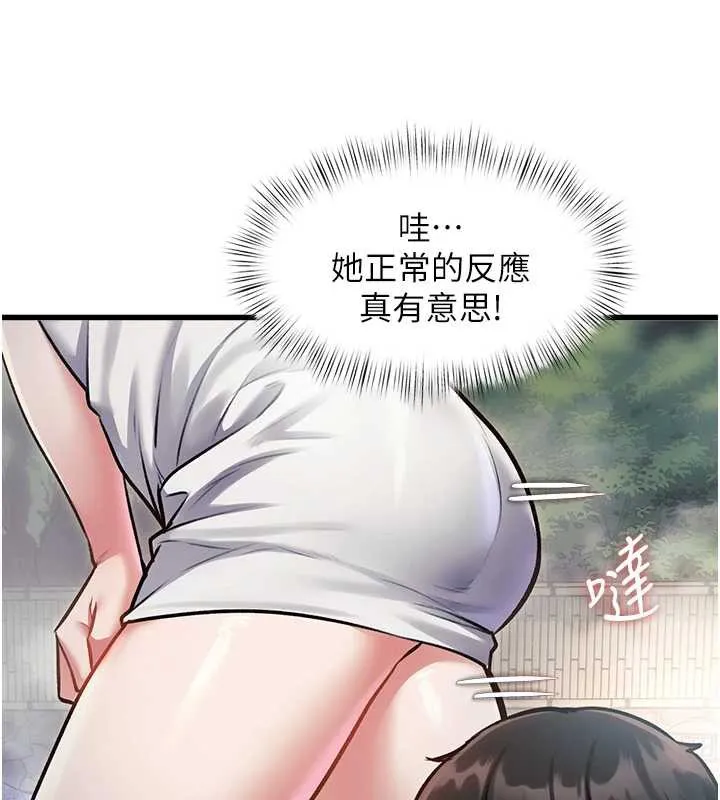特色新视界-第9話-與巨乳美女們泡混湯.avi - 图片 71
