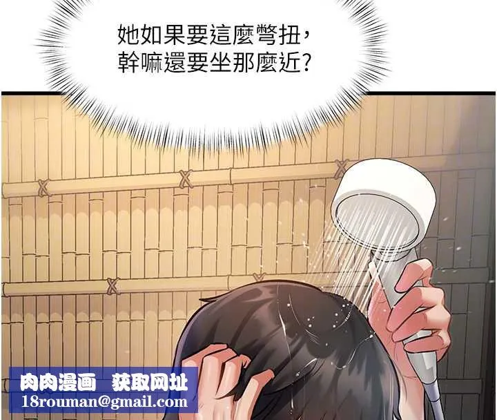 特色新视界-第9話-與巨乳美女們泡混湯.avi - 图片 83