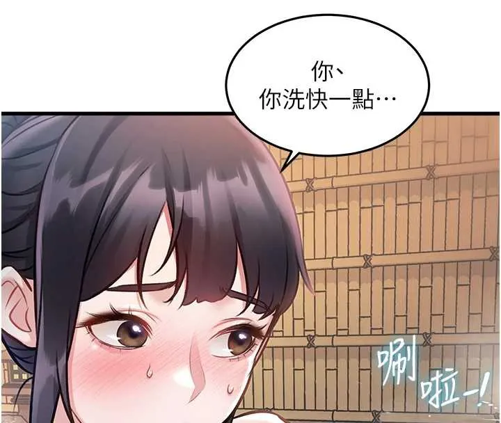 特色新視界第9話-與巨乳美女們泡混湯.avi