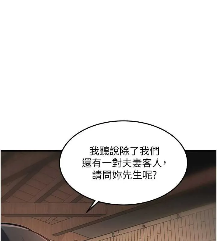 特色新视界-第9話-與巨乳美女們泡混湯.avi - 图片 121