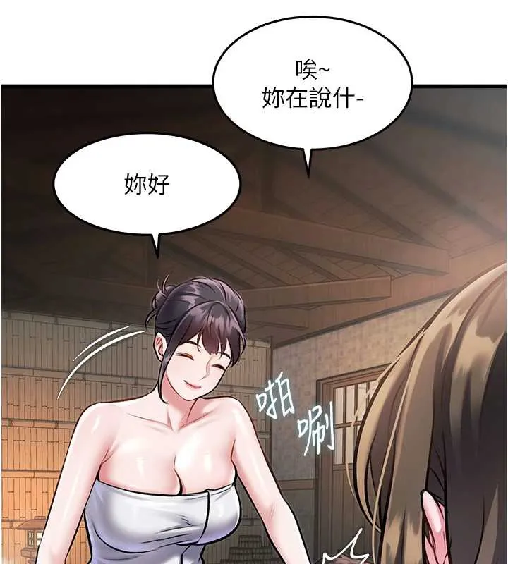 特色新視界第9話-與巨乳美女們泡混湯.avi