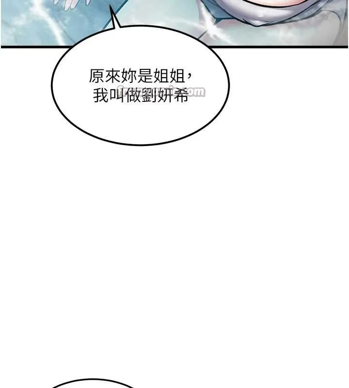 特色新视界-第9話-與巨乳美女們泡混湯.avi - 图片 140