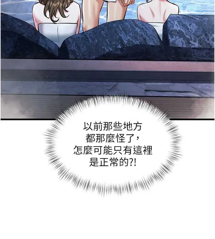 特色新视界-第9話-與巨乳美女們泡混湯.avi - 图片 157