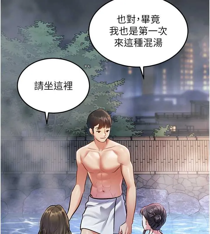 特色新视界-第9話-與巨乳美女們泡混湯.avi - 图片 156