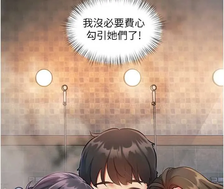 特色新视界-第9話-與巨乳美女們泡混湯.avi - 图片 159