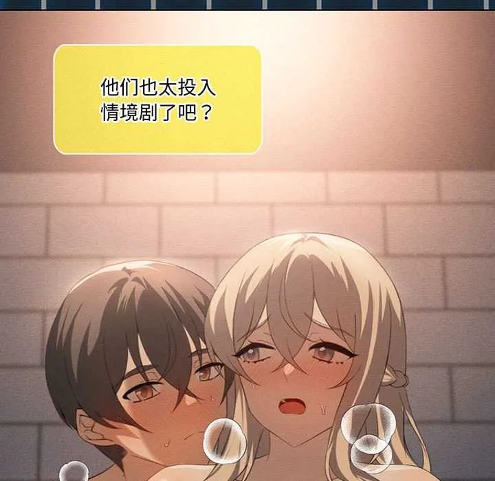 我靠升级逆袭成为大师-第65話 - 图片 9