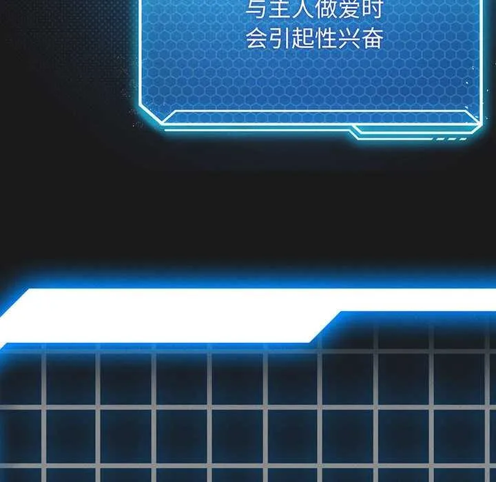 我靠升级逆袭成为大师-第65話 - 图片 8