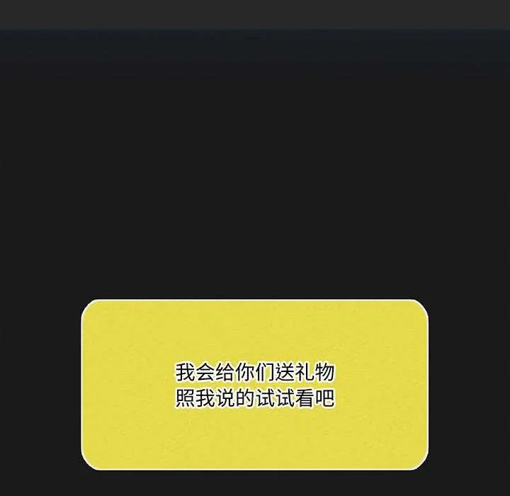 我靠升级逆袭成为大师第65話