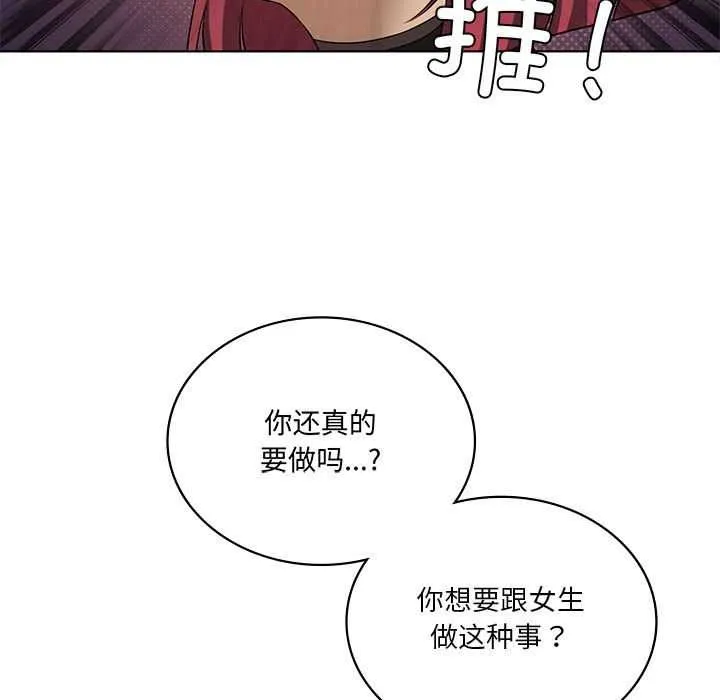 我靠升级逆袭成为大师-第65話 - 图片 25