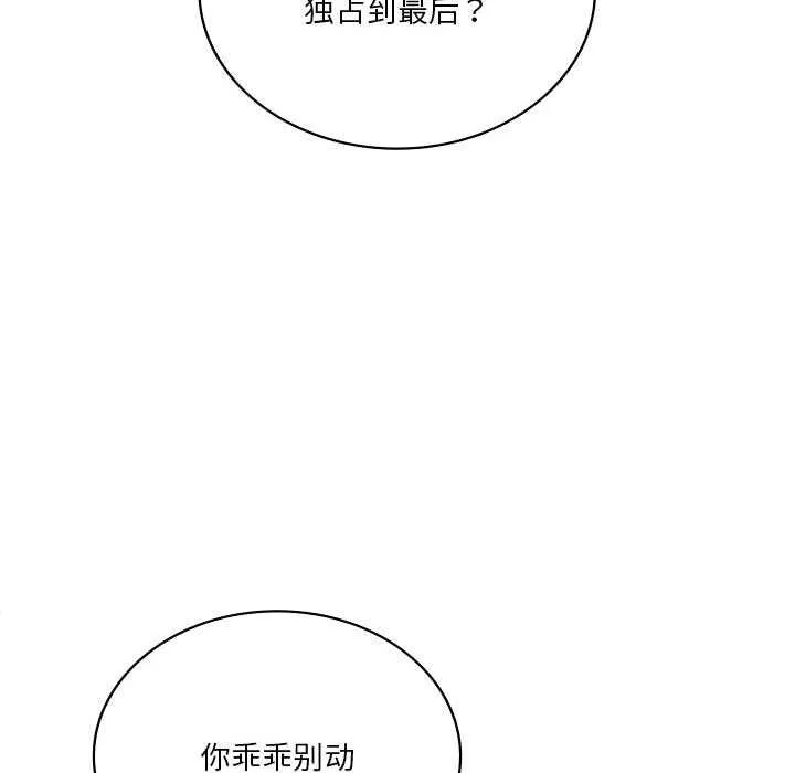 我靠升级逆袭成为大师-第65話 - 图片 32