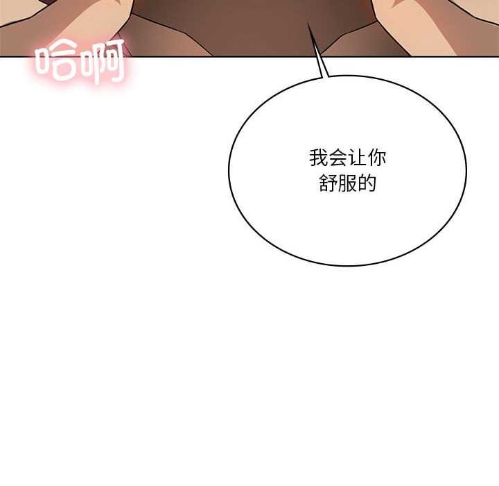 我靠升级逆袭成为大师第65話