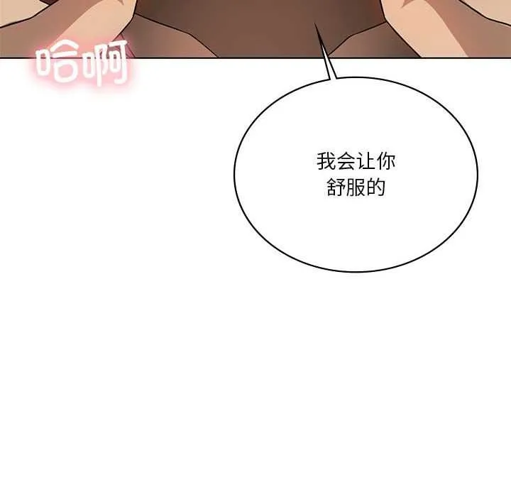 我靠升级逆袭成为大师-第65話 - 图片 34