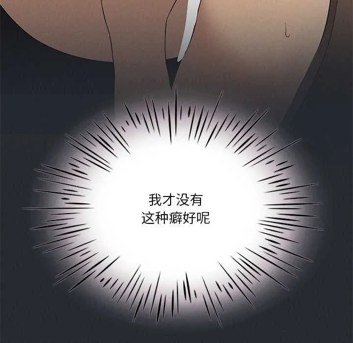 我靠升级逆袭成为大师-第65話 - 图片 44