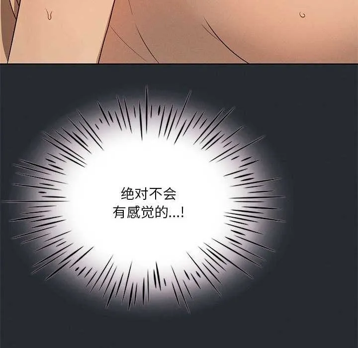 我靠升级逆袭成为大师-第65話 - 图片 47