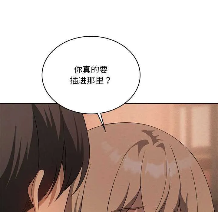 我靠升级逆袭成为大师-第65話 - 图片 74