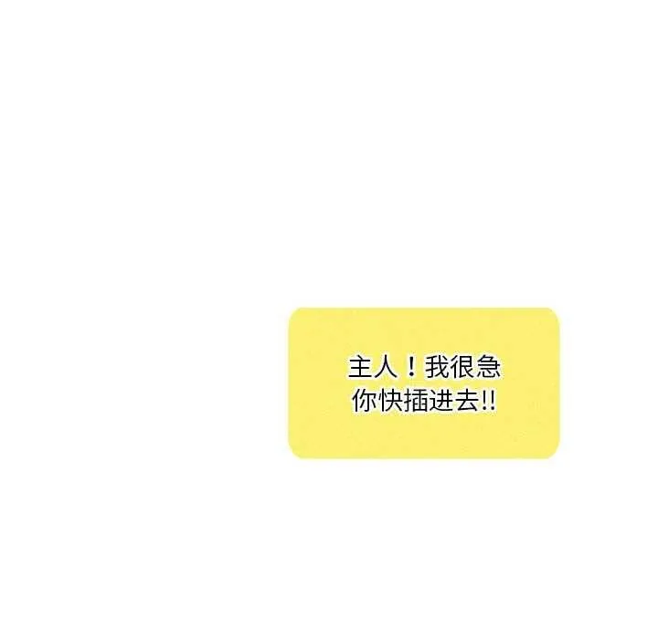 我靠升级逆袭成为大师-第65話 - 图片 73