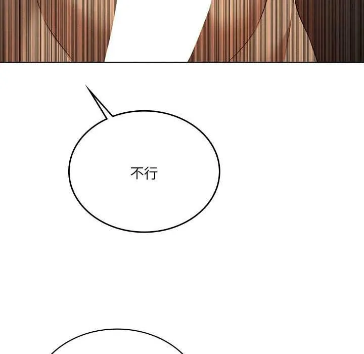 我靠升级逆袭成为大师-第65話 - 图片 81