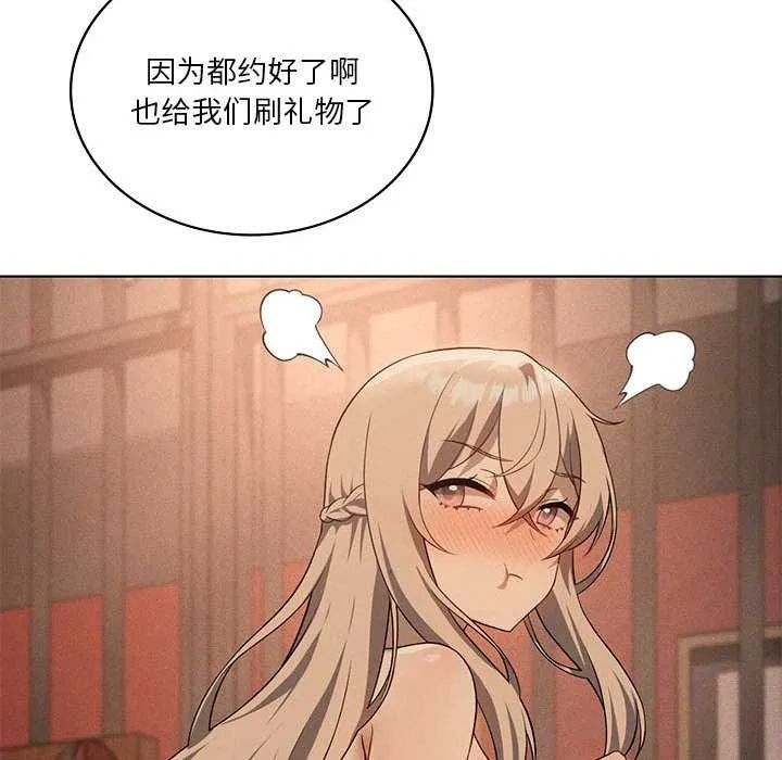 我靠升级逆袭成为大师-第65話 - 图片 82