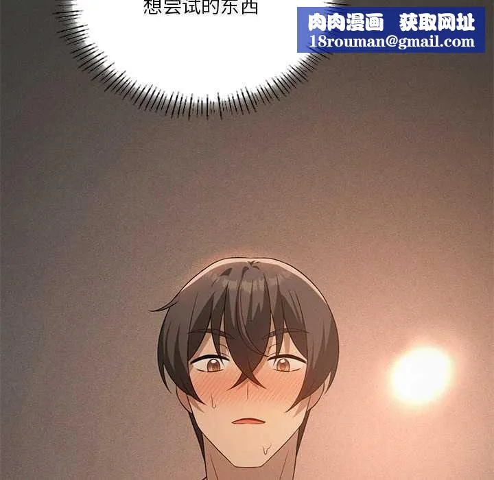 我靠升级逆袭成为大师-第65話 - 图片 85