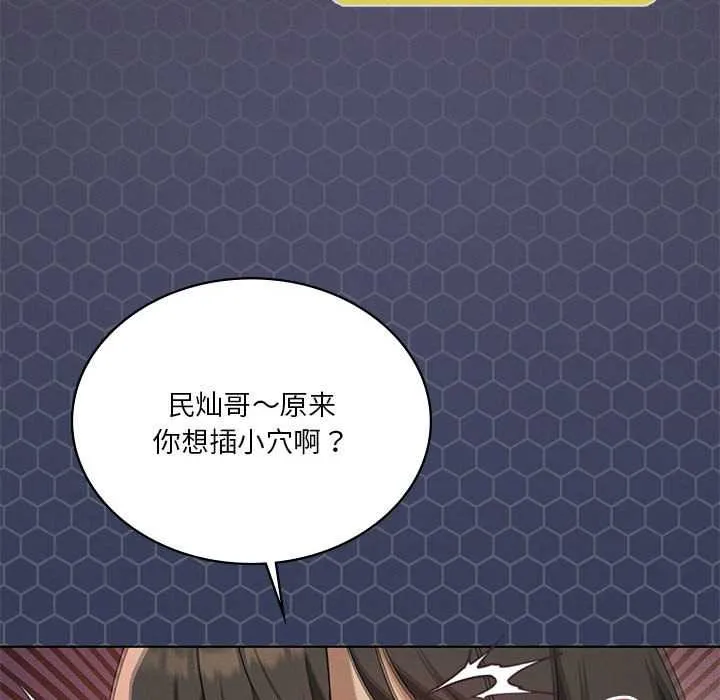 我靠升级逆袭成为大师-第65話 - 图片 91