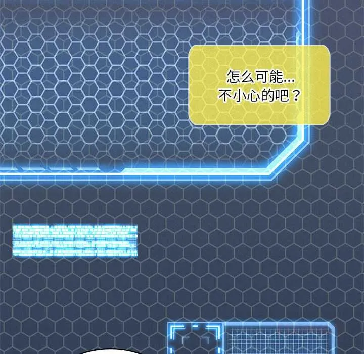 我靠升级逆袭成为大师第65話