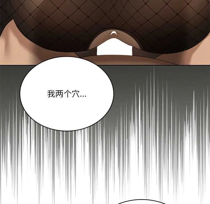 我靠升级逆袭成为大师-第65話 - 图片 99