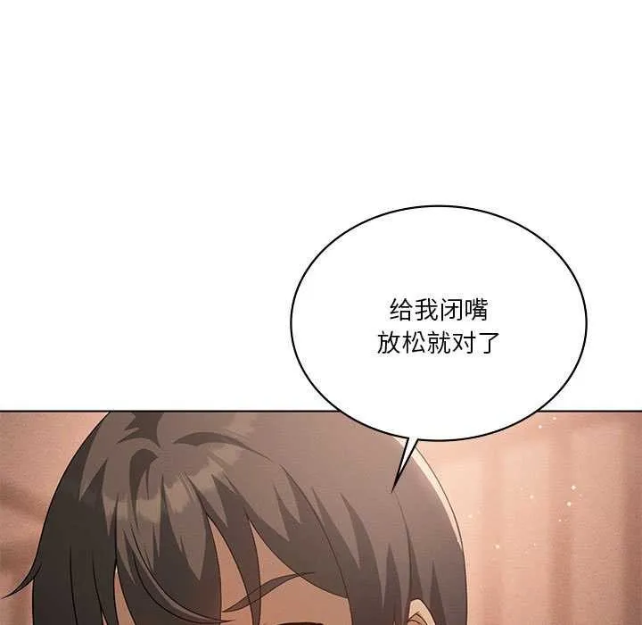 我靠升级逆袭成为大师-第65話 - 图片 104