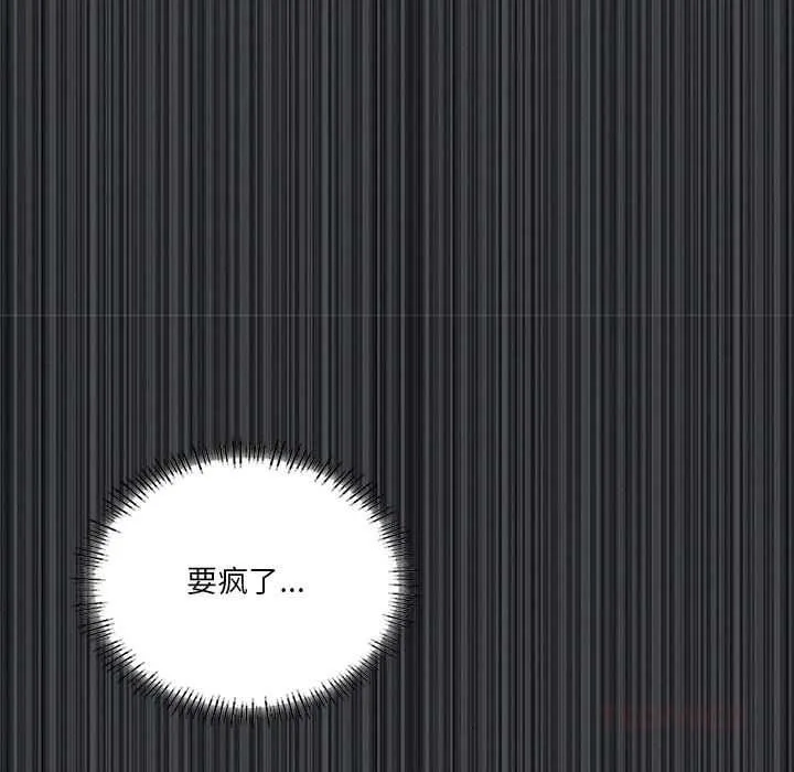 我靠升级逆袭成为大师-第65話 - 图片 111