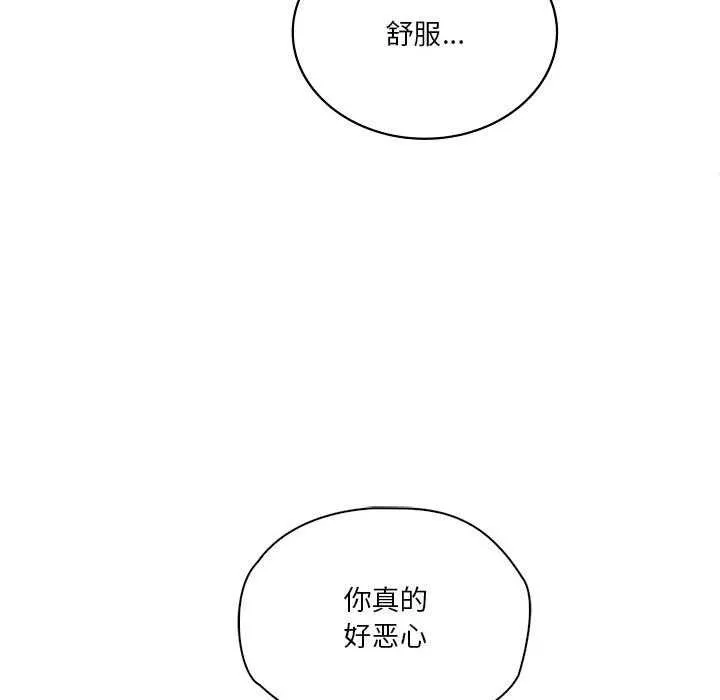 我靠升级逆袭成为大师-第65話 - 图片 123