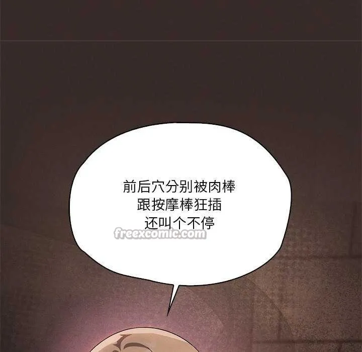 我靠升级逆袭成为大师-第65話 - 图片 126