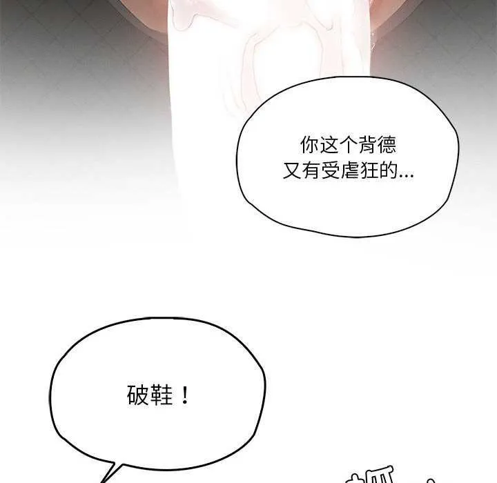 我靠升级逆袭成为大师-第65話 - 图片 130
