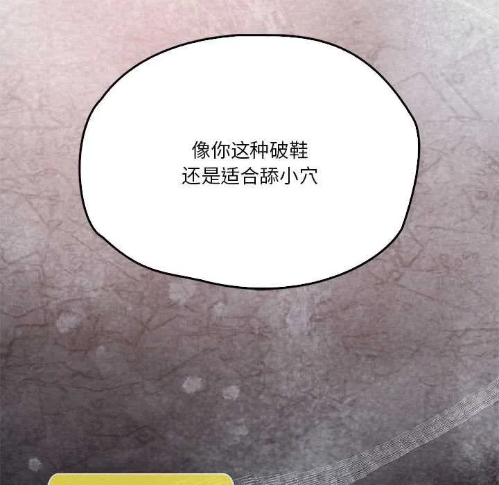 我靠升级逆袭成为大师-第65話 - 图片 137
