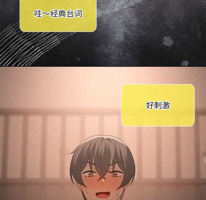我靠升级逆袭成为大师第65話