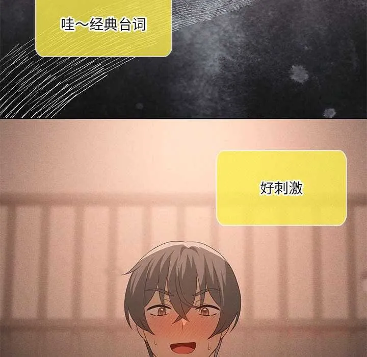 我靠升级逆袭成为大师-第65話 - 图片 138