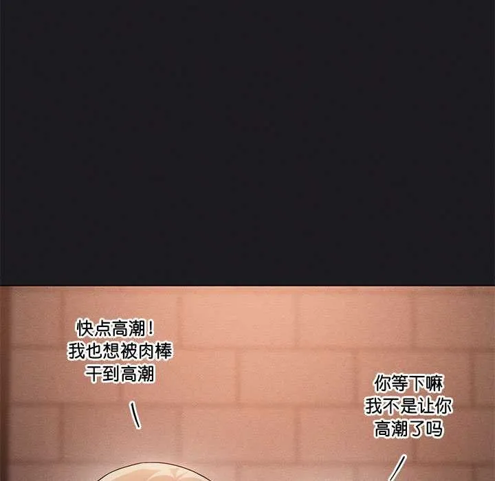 我靠升级逆袭成为大师-第65話 - 图片 149