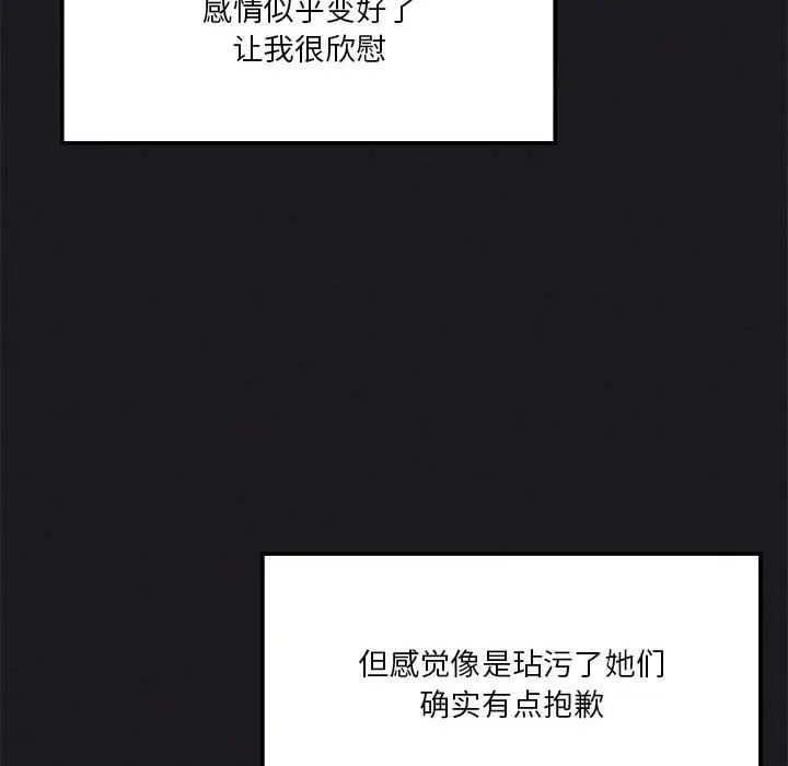 我靠升级逆袭成为大师-第65話 - 图片 152