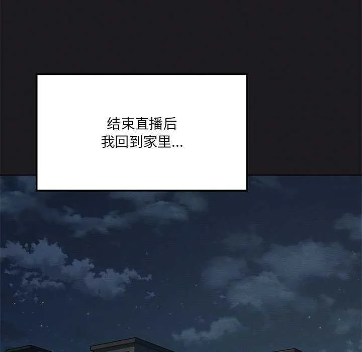 我靠升级逆袭成为大师-第65話 - 图片 155