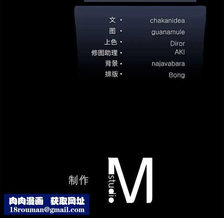 我靠升级逆袭成为大师-第65話 - 图片 169