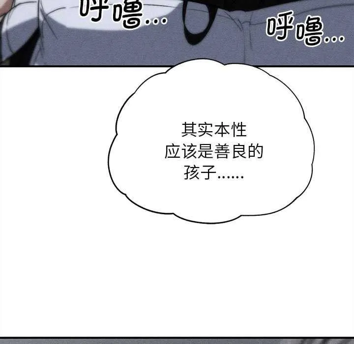 危险同学会-第87話 - 图片 5