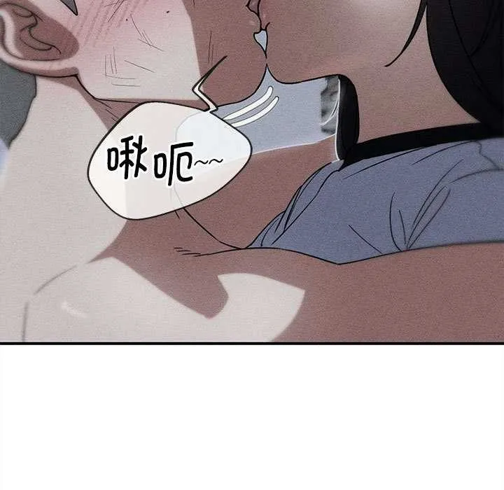 危险同学会-第87話 - 图片 11