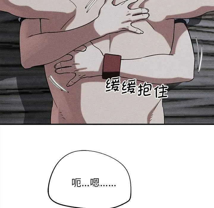 危险同学会-第87話 - 图片 13