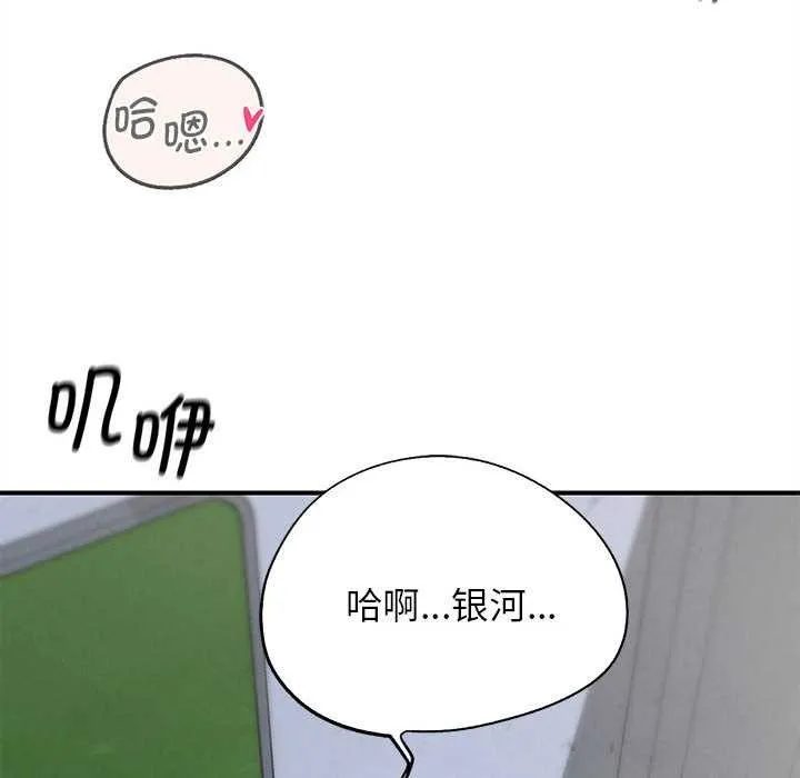 危险同学会-第87話 - 图片 30