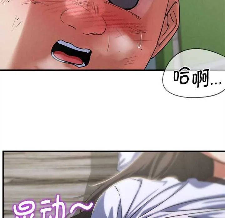 危险同学会-第87話 - 图片 35