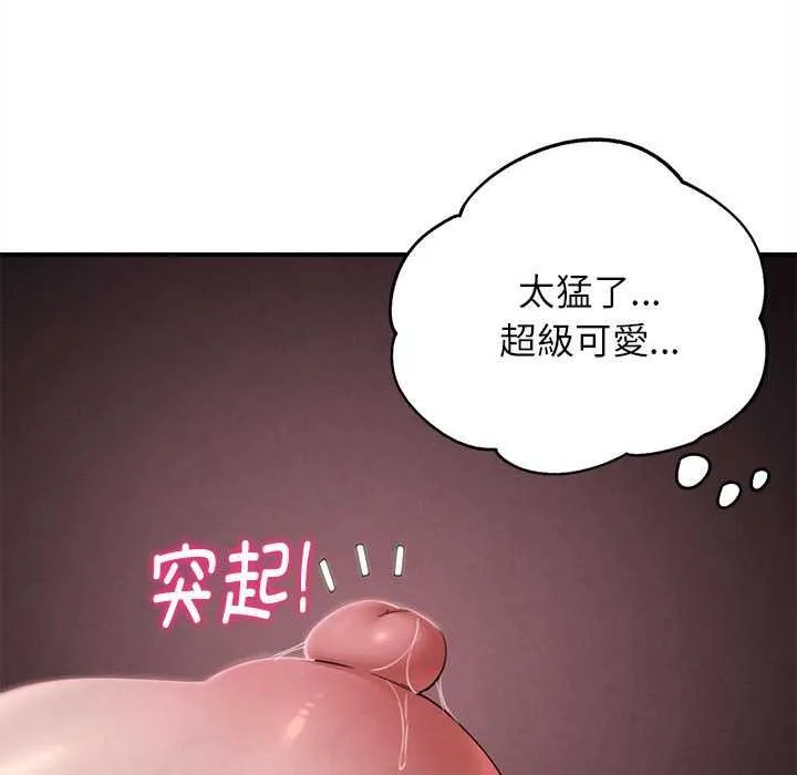 危险同学会第87話