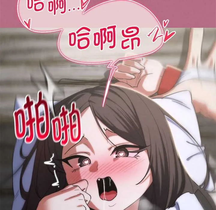 危险同学会-第87話 - 图片 58
