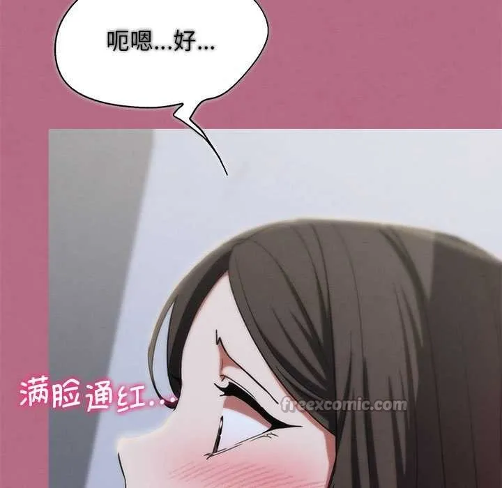 危险同学会-第87話 - 图片 56