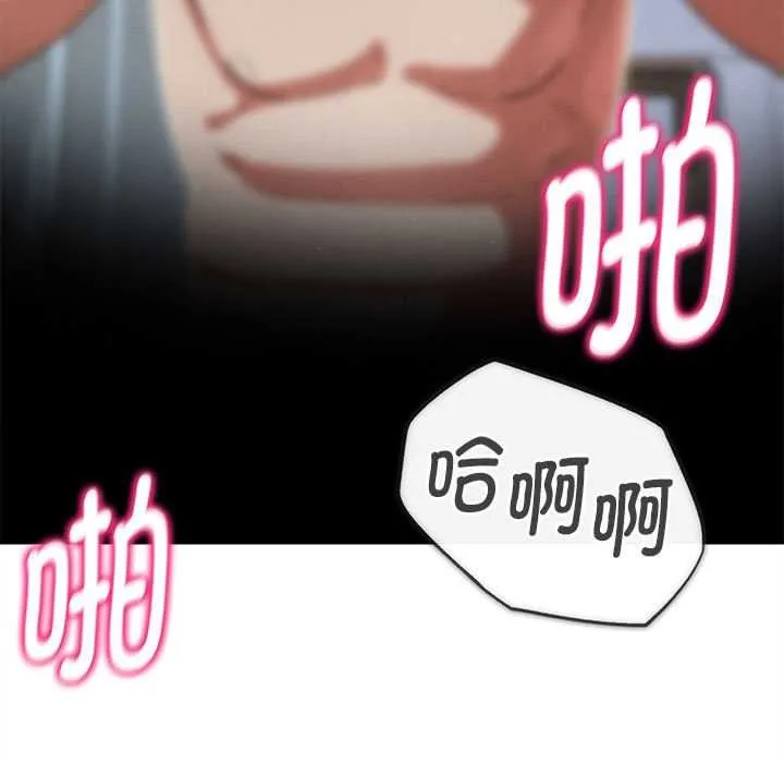 危险同学会-第87話 - 图片 66